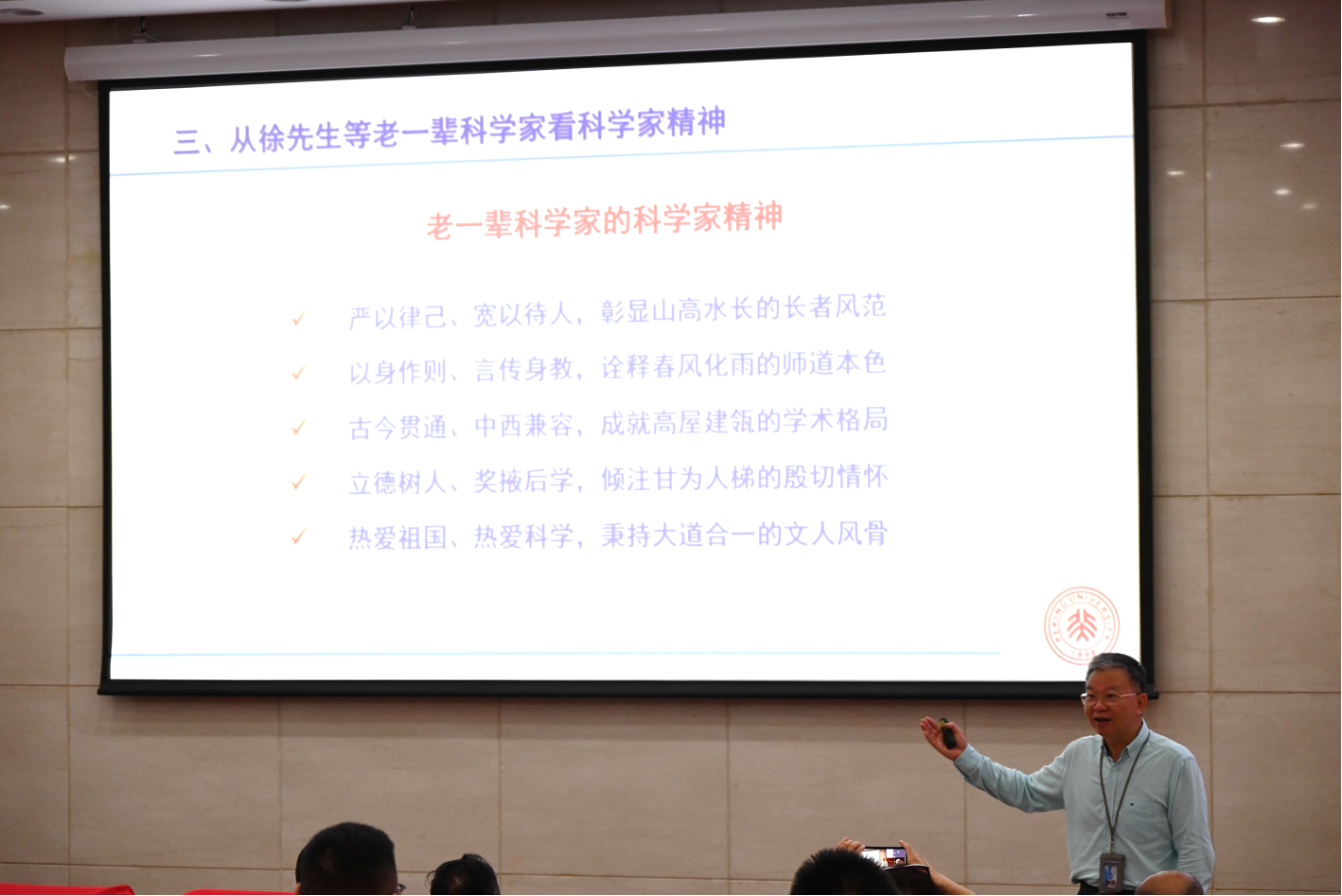 F:\党相关\党支部相关\2025-10-08 严老师党课\严老师党课照片\2d2f9d2a76805fa87a6f0d10435b9cd.jpg